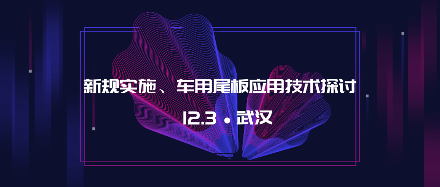 1543804752423668.png 武漢會(huì)議.png